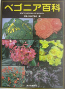 ENCYCLOPEDIA OF BEGONIA