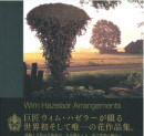 WIM HAZELAAR ARRANGEMENTS