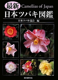 CAMELLIAS OF JAPAN