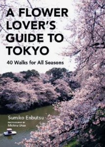 A FLOWER LOVER S GUIDE TO TOKYO