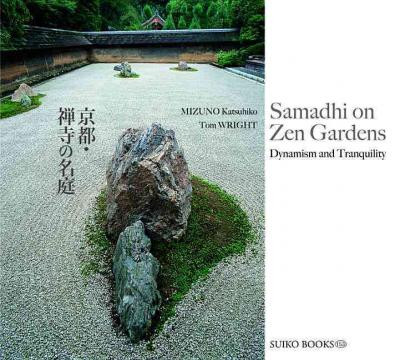 SAMADHI ON ZEN GARDENS