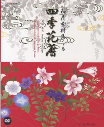 A JAPANESE TRADITIONAL PATTERNS