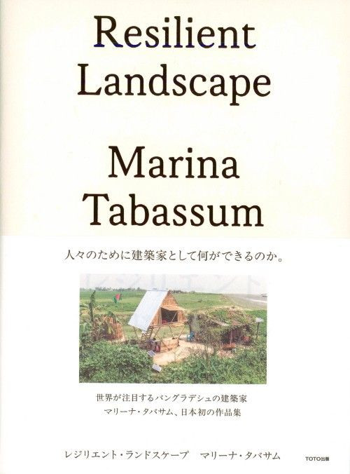 RESILIENT LANDSCAPE