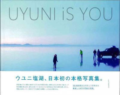 UYUNI IS YOU