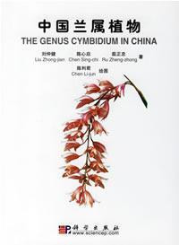 THE GENUS CYMBIDIUM IN CHINA