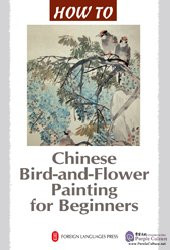 CHINESE BIRD AND FLOWER PAINTING FOR BEGINNERS