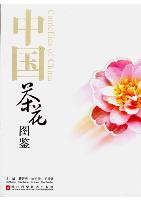 CAMELLIAS OF CHINA