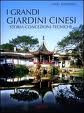 GRANDI GIARDINI CINESI. STORIA CONCEZIONE TECNICHE