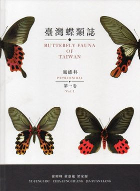 BUTTERFLY FAUNA OF TAIWAN VOL. 1 PAPILIONIDAE