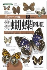 THE BUTTERFLIES OF TAIWAN